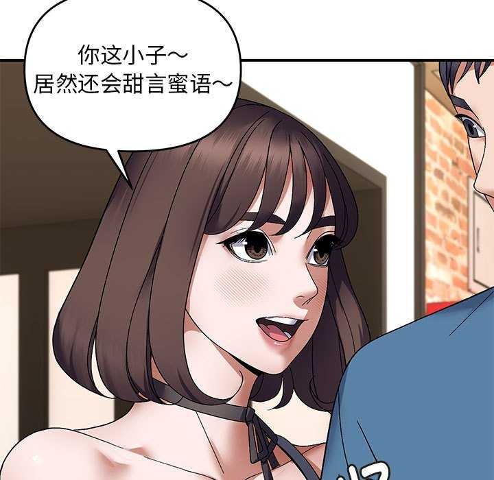 《邻居跑路中》漫画 第29話