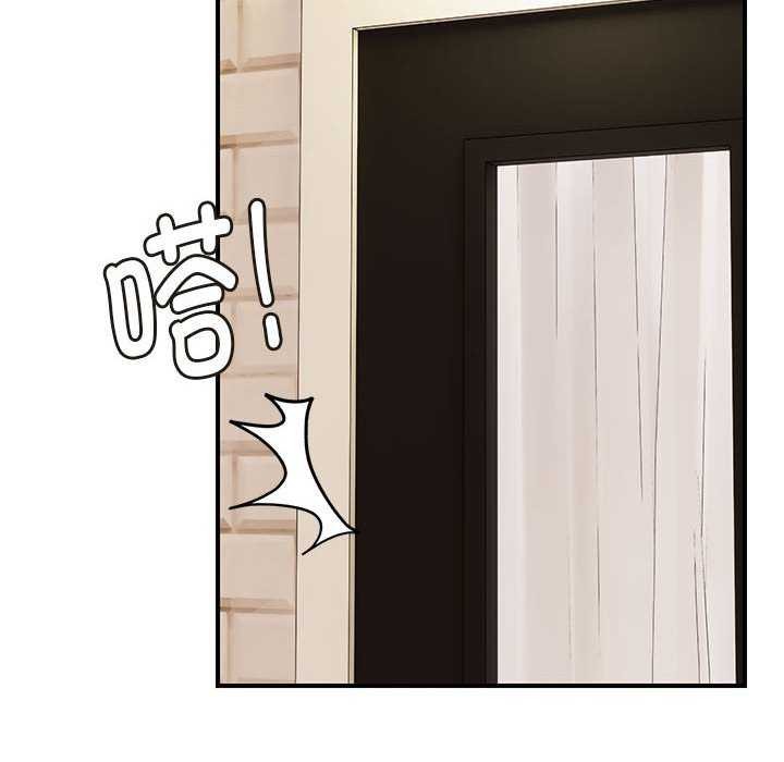 《邻居跑路中》漫画 第29話