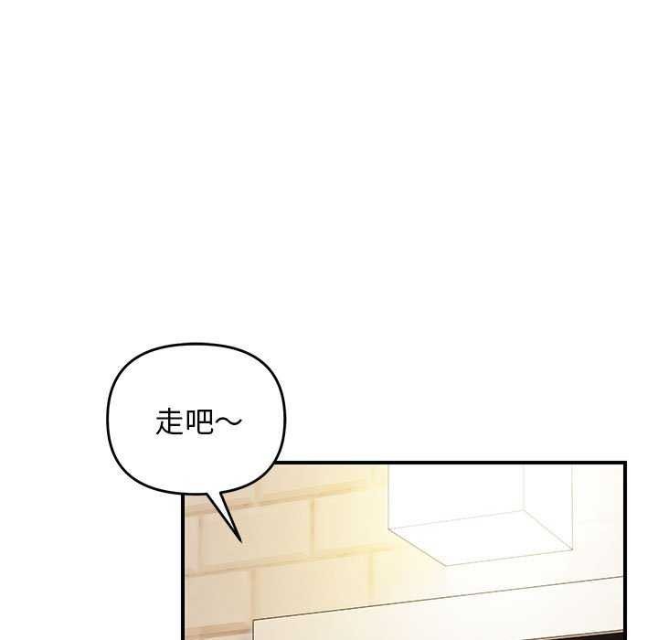 《邻居跑路中》漫画 第29話
