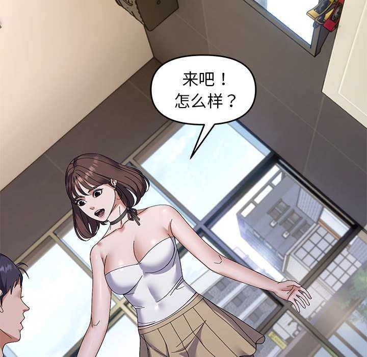 《邻居跑路中》漫画 第29話