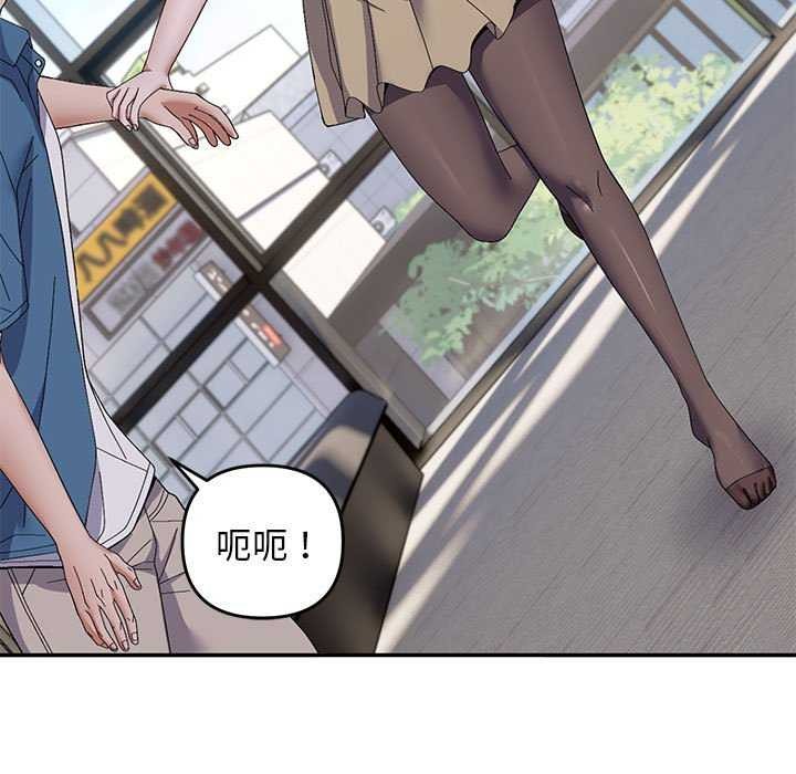 《邻居跑路中》漫画 第29話