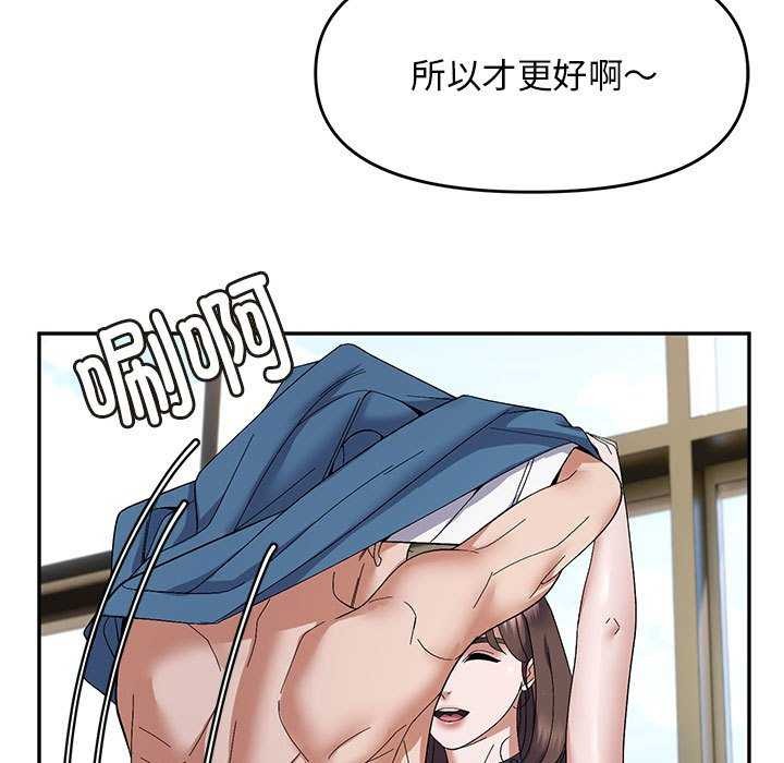 《邻居跑路中》漫画 第29話