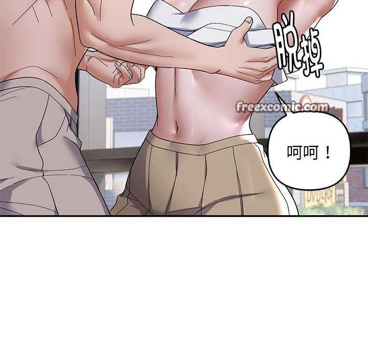 《邻居跑路中》漫画 第29話