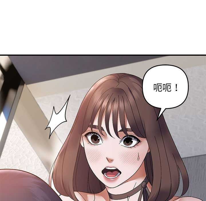 《邻居跑路中》漫画 第29話