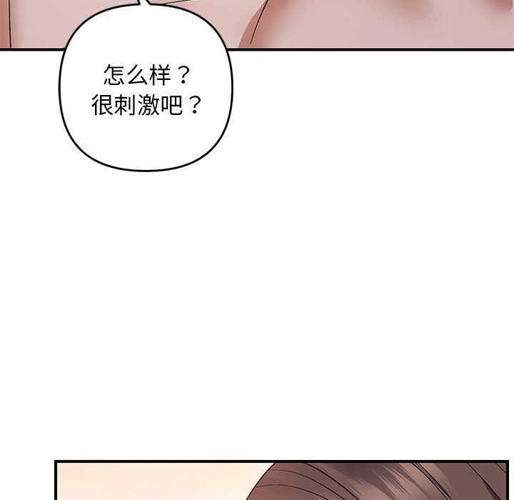《邻居跑路中》漫画 第29話
