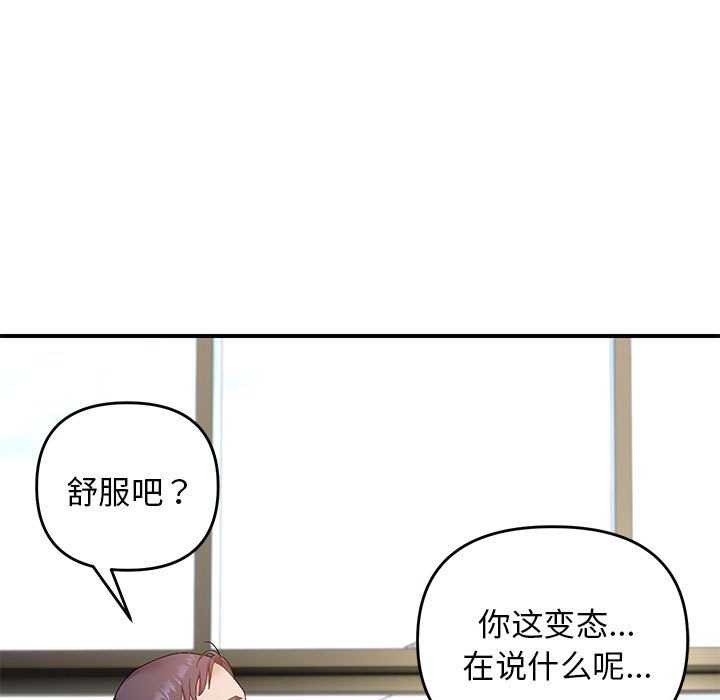 《邻居跑路中》漫画 第29話