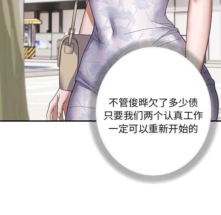 《邻居跑路中》漫画 第29話