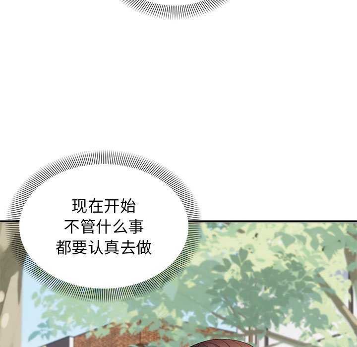 《邻居跑路中》漫画 第29話