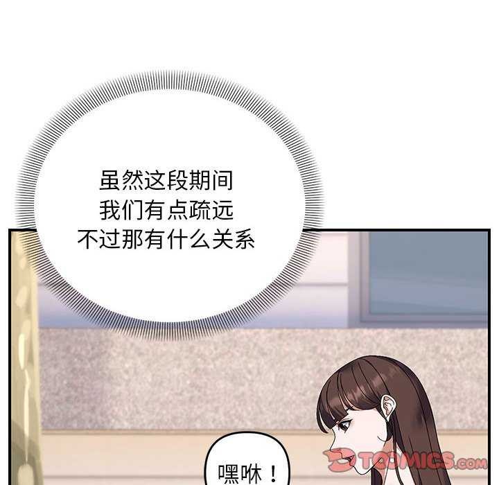 《邻居跑路中》漫画 第29話
