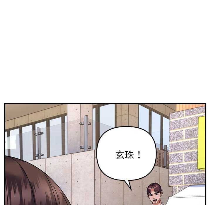 《邻居跑路中》漫画 第29話