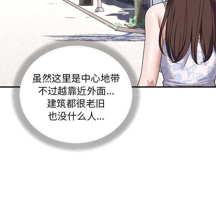 《邻居跑路中》漫画 第29話