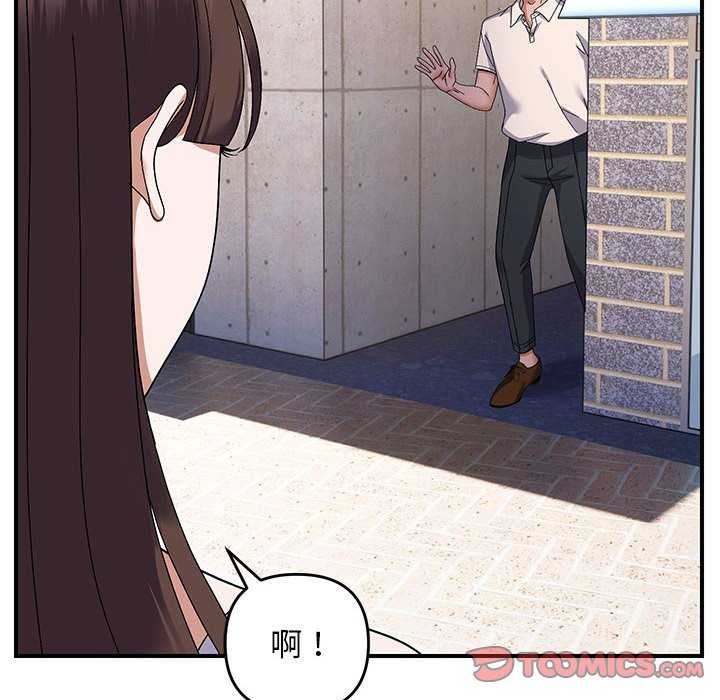 《邻居跑路中》漫画 第29話