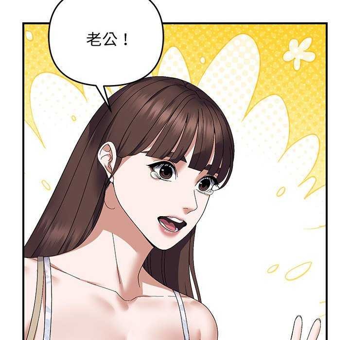 《邻居跑路中》漫画 第29話