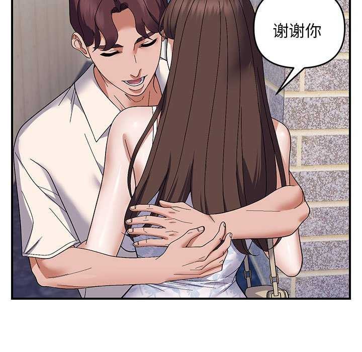 《邻居跑路中》漫画 第29話