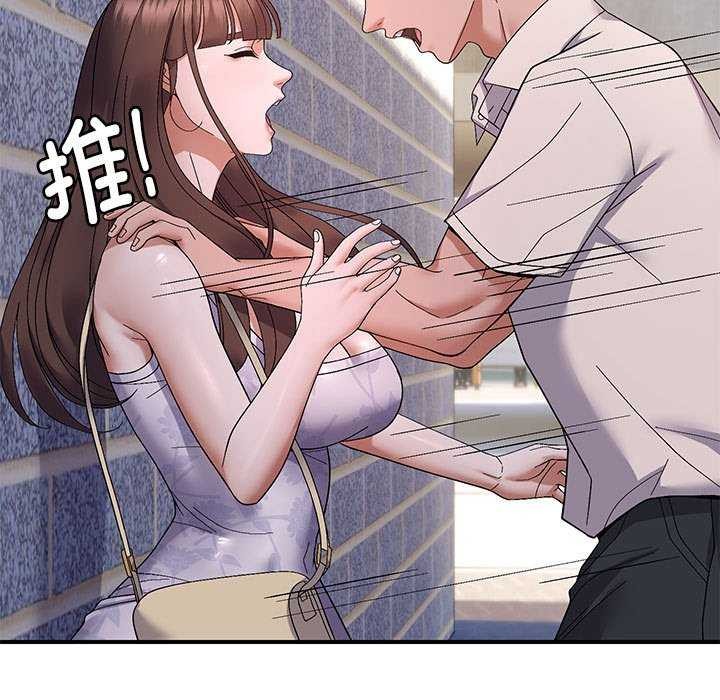 《邻居跑路中》漫画 第29話