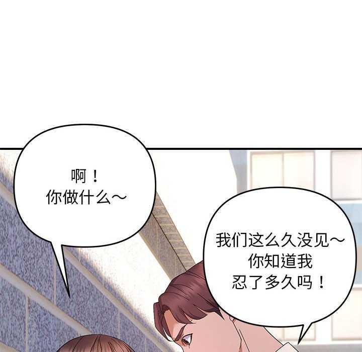 《邻居跑路中》漫画 第29話