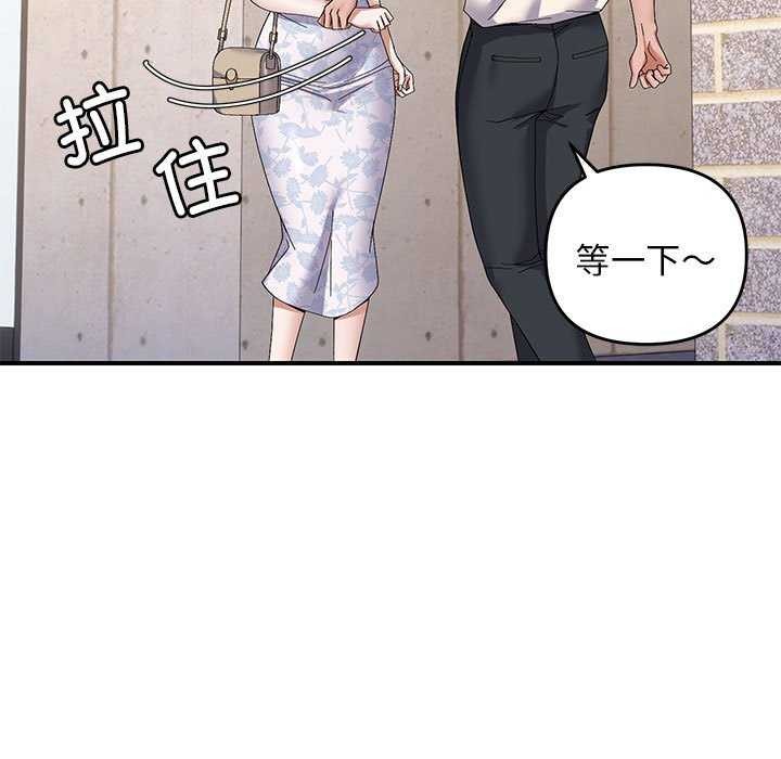 《邻居跑路中》漫画 第29話
