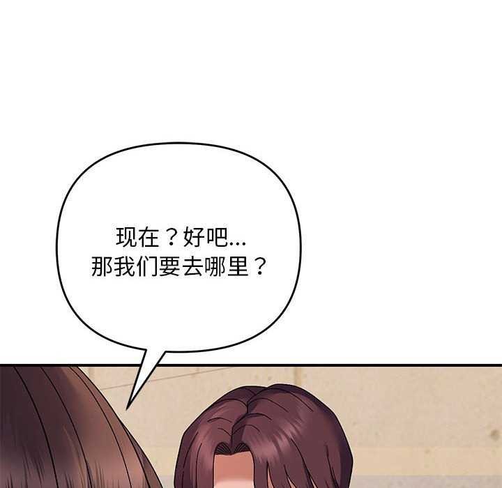 《邻居跑路中》漫画 第29話