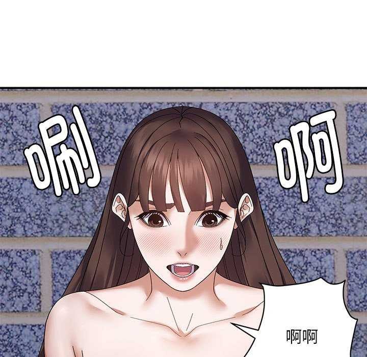 《邻居跑路中》漫画 第29話