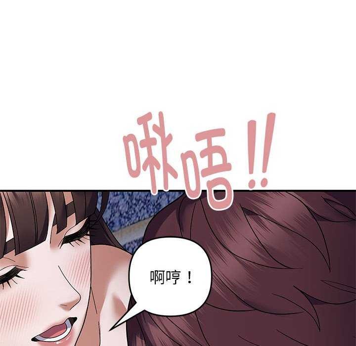 《邻居跑路中》漫画 第29話