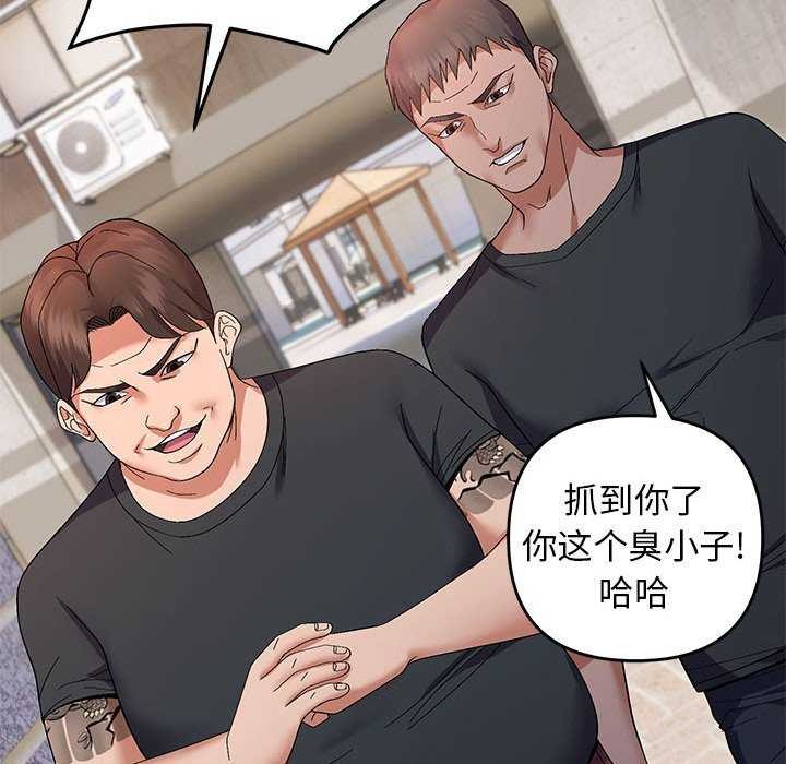 《邻居跑路中》漫画 第29話