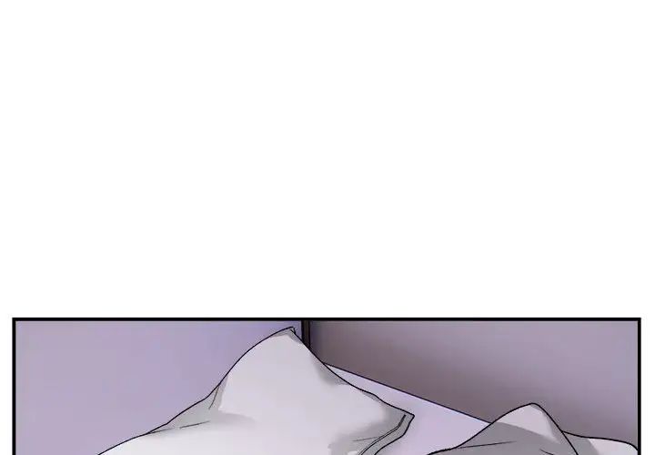 《邻居跑路中》漫画 第3話