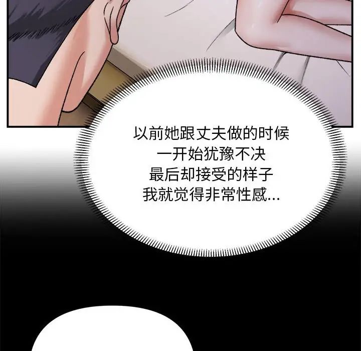 《邻居跑路中》漫画 第3話