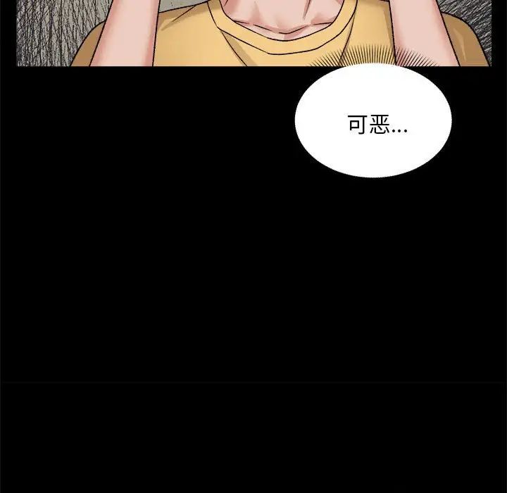 《邻居跑路中》漫画 第3話