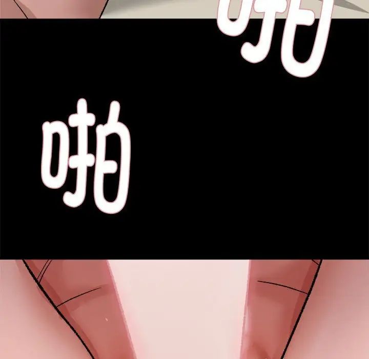 《邻居跑路中》漫画 第3話