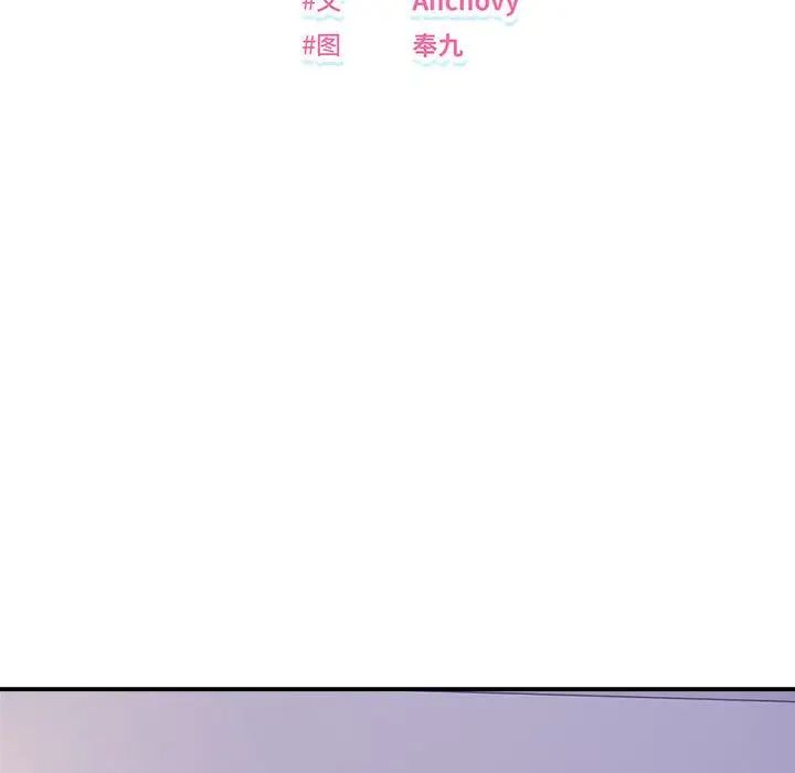 《邻居跑路中》漫画 第3話