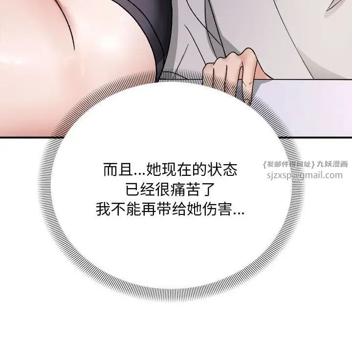 《邻居跑路中》漫画 第3話