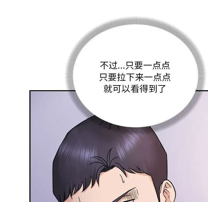 《邻居跑路中》漫画 第3話