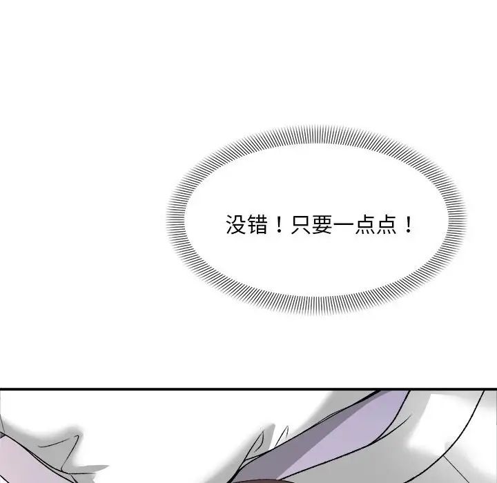 《邻居跑路中》漫画 第3話