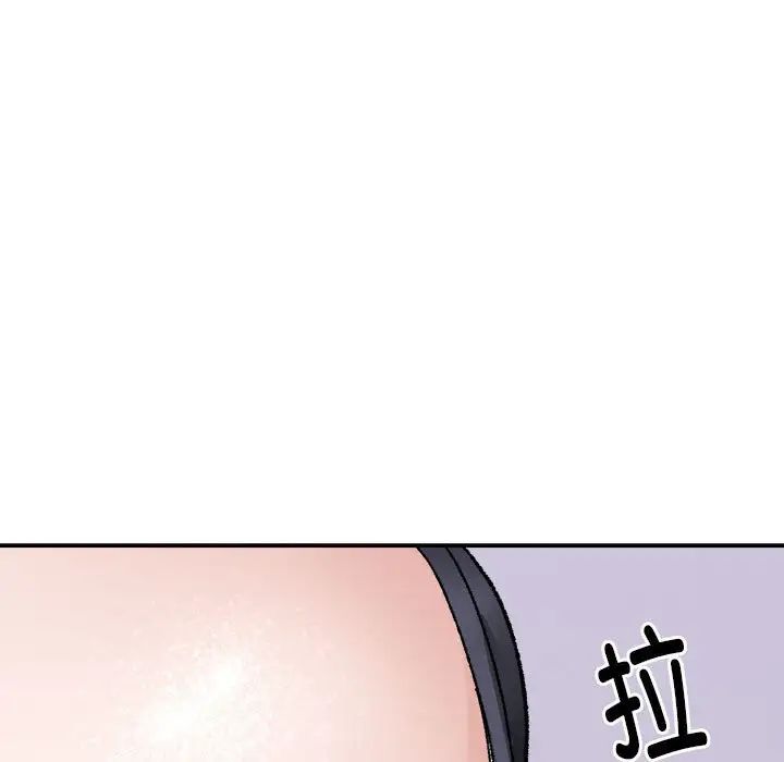 《邻居跑路中》漫画 第3話
