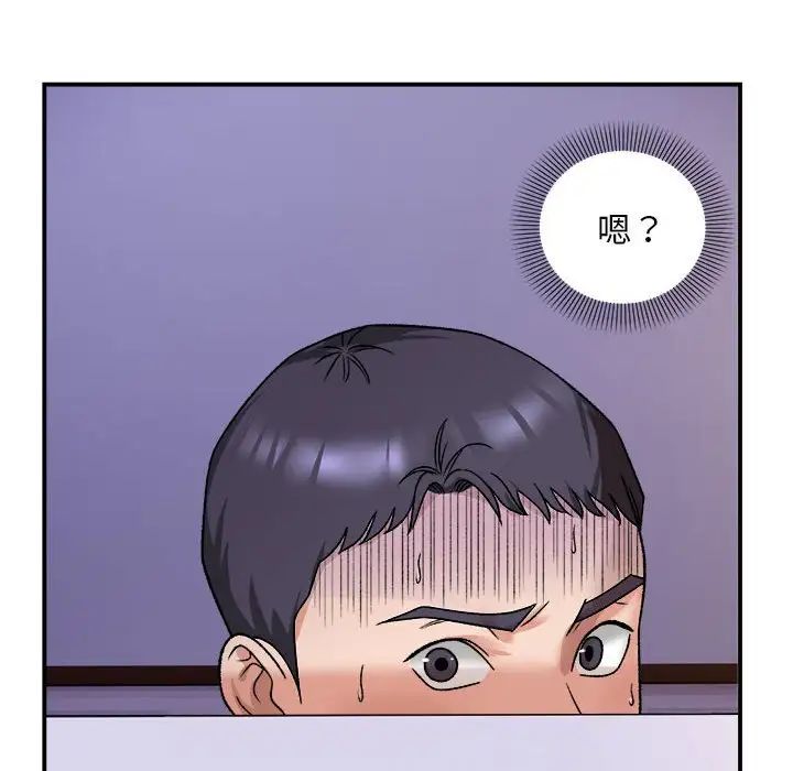 《邻居跑路中》漫画 第3話