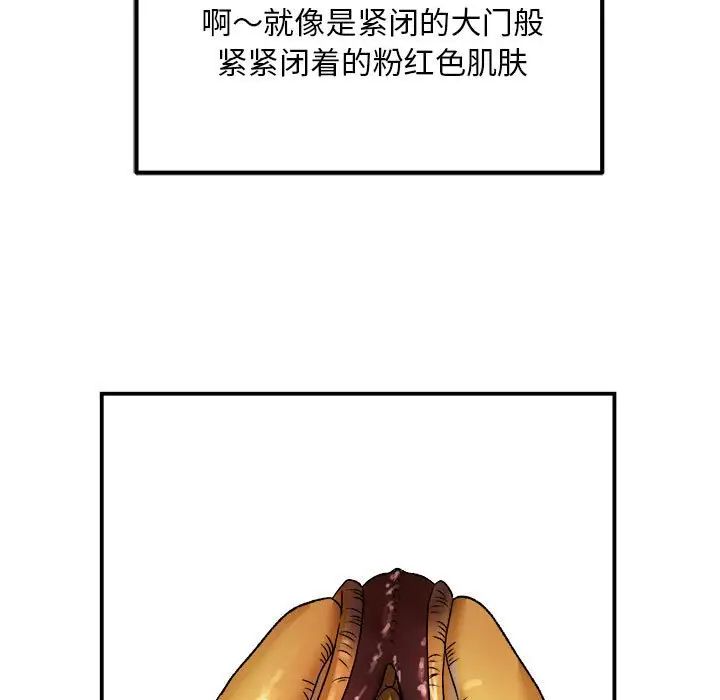 《邻居跑路中》漫画 第3話