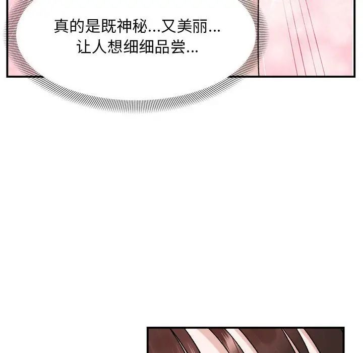 《邻居跑路中》漫画 第3話
