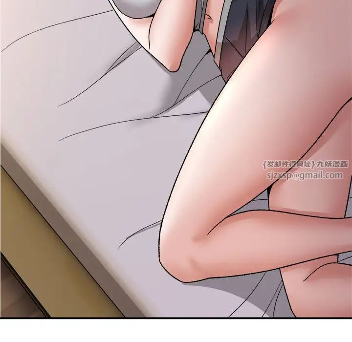 《邻居跑路中》漫画 第3話
