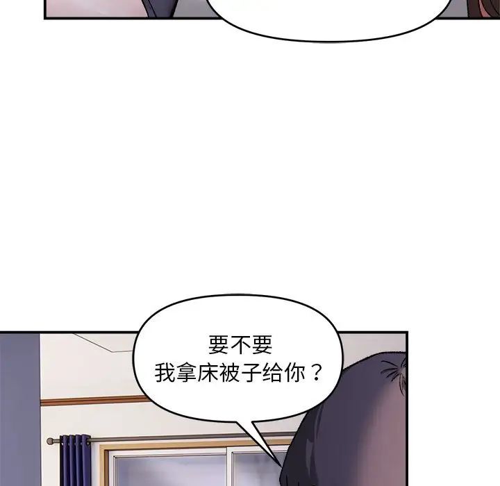 《邻居跑路中》漫画 第3話