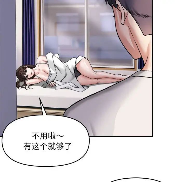 《邻居跑路中》漫画 第3話