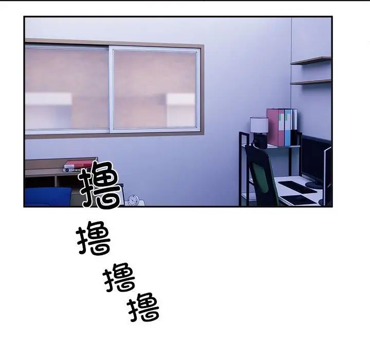 《邻居跑路中》漫画 第3話