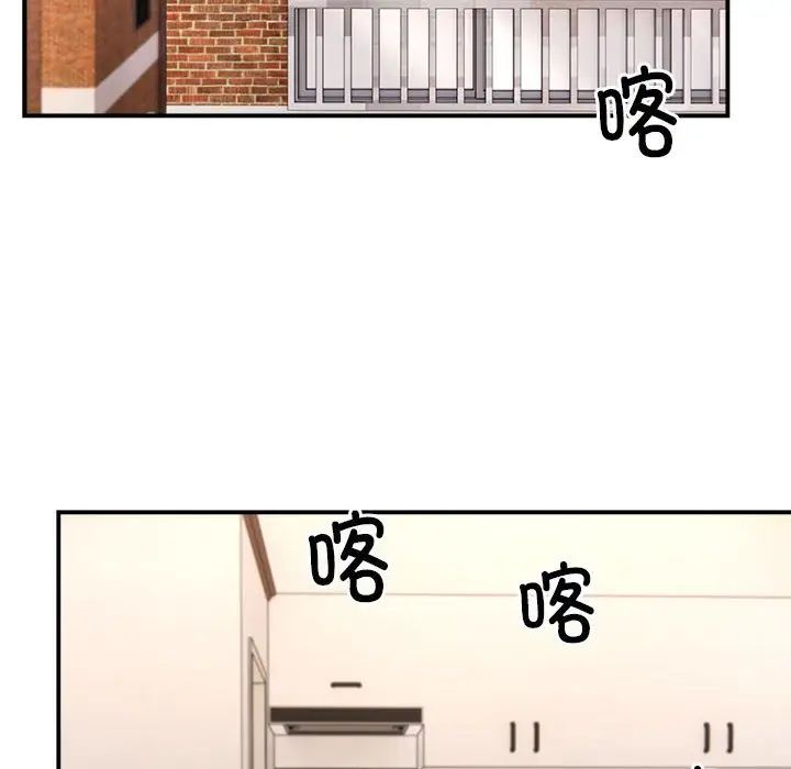 《邻居跑路中》漫画 第3話