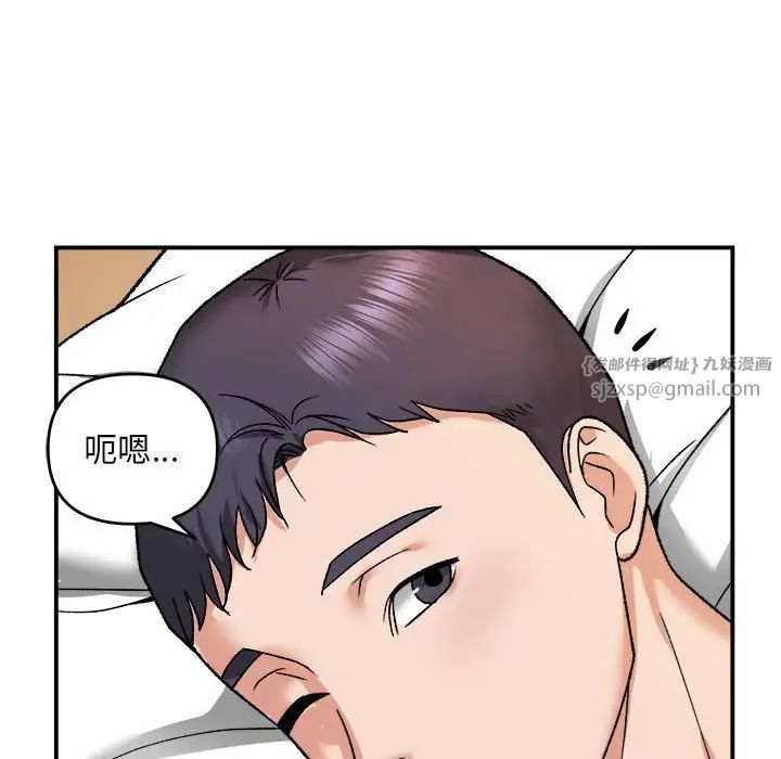 《邻居跑路中》漫画 第3話