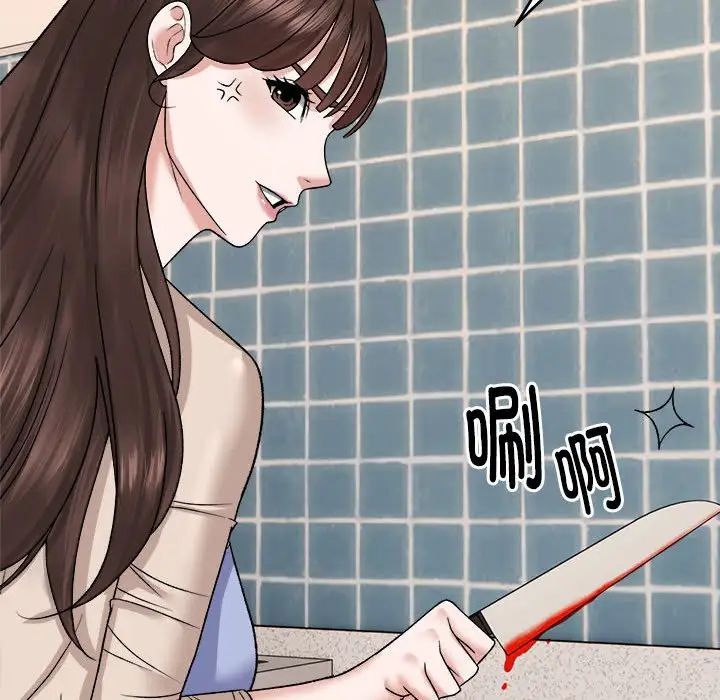 《邻居跑路中》漫画 第3話