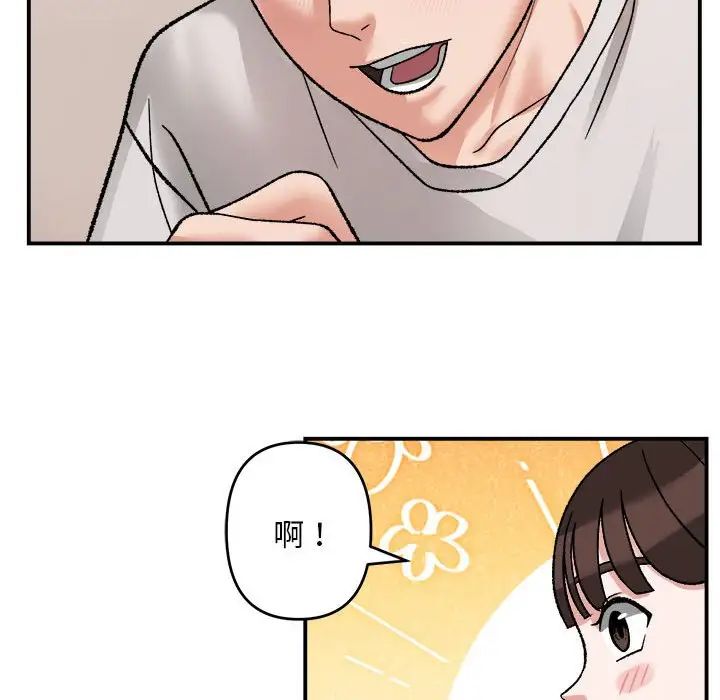 《邻居跑路中》漫画 第3話