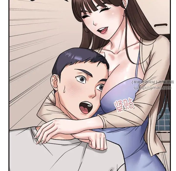 《邻居跑路中》漫画 第3話