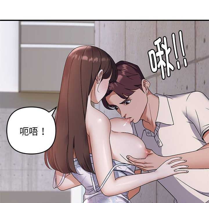 《邻居跑路中》漫画 第30話