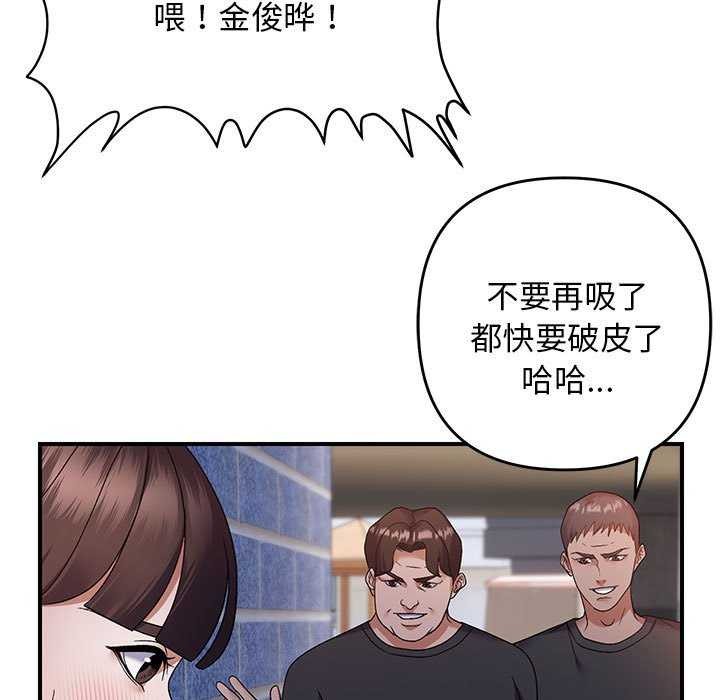 《邻居跑路中》漫画 第30話