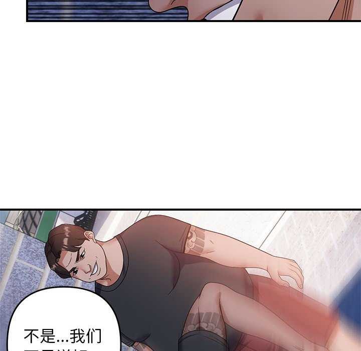 《邻居跑路中》漫画 第30話