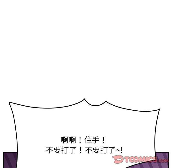 《邻居跑路中》漫画 第30話